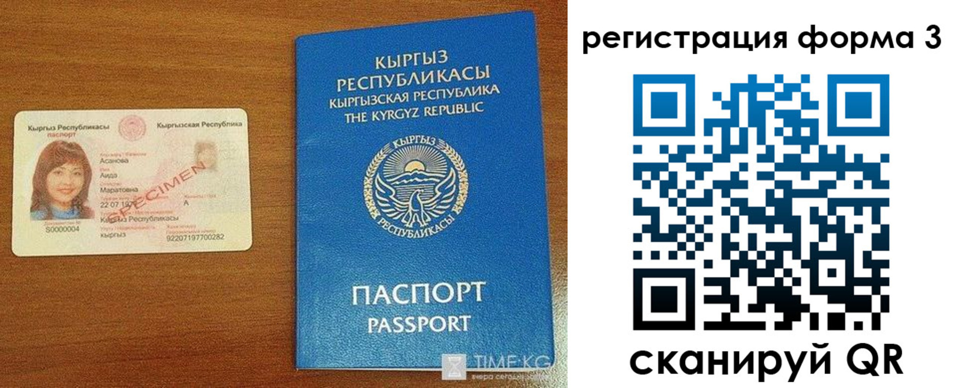 временная регистрация недорого в Курчалом