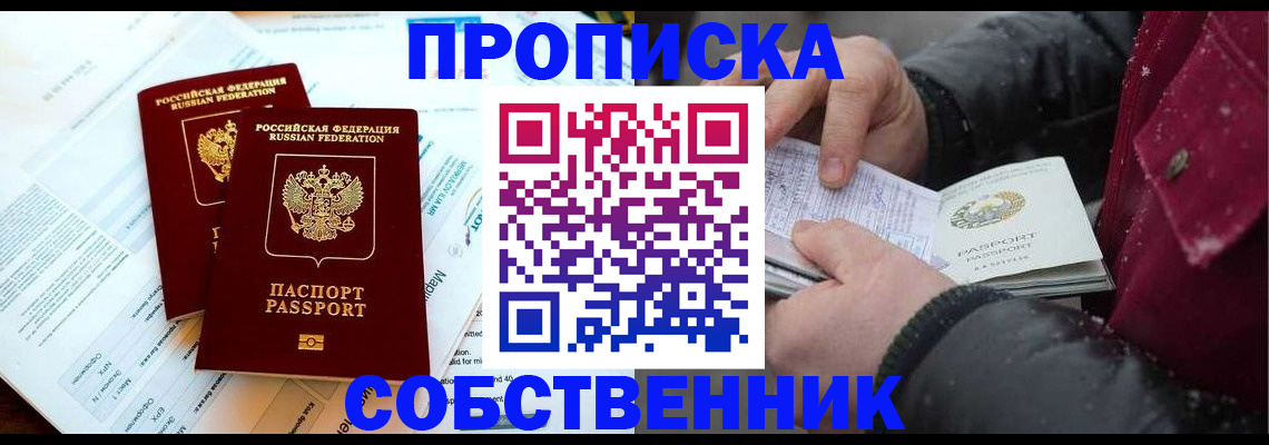 прописка для военкомата в Курчалом
