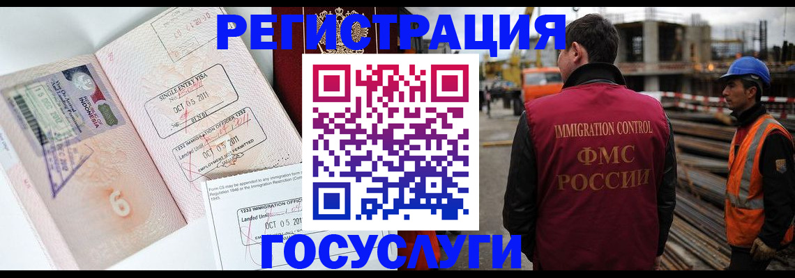 регистрация в Курчалом