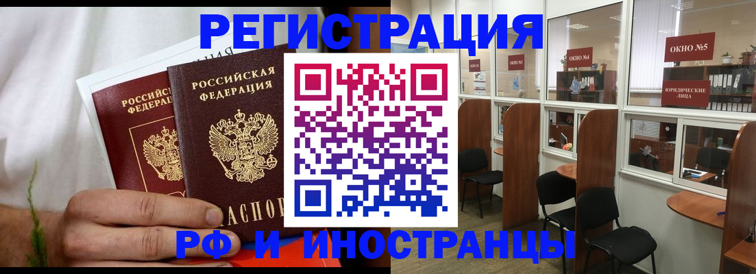 прописка для школы в Курчалом